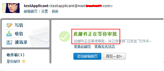 騰訊企業(yè)郵箱郵件審核新功能上線 杜絕企業(yè)郵件外泄風險