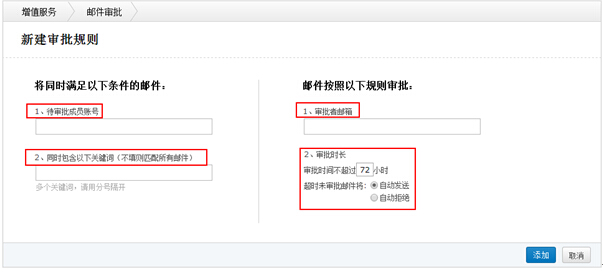 騰訊企業(yè)郵箱郵件審核新功能上線 杜絕企業(yè)郵件外泄風險